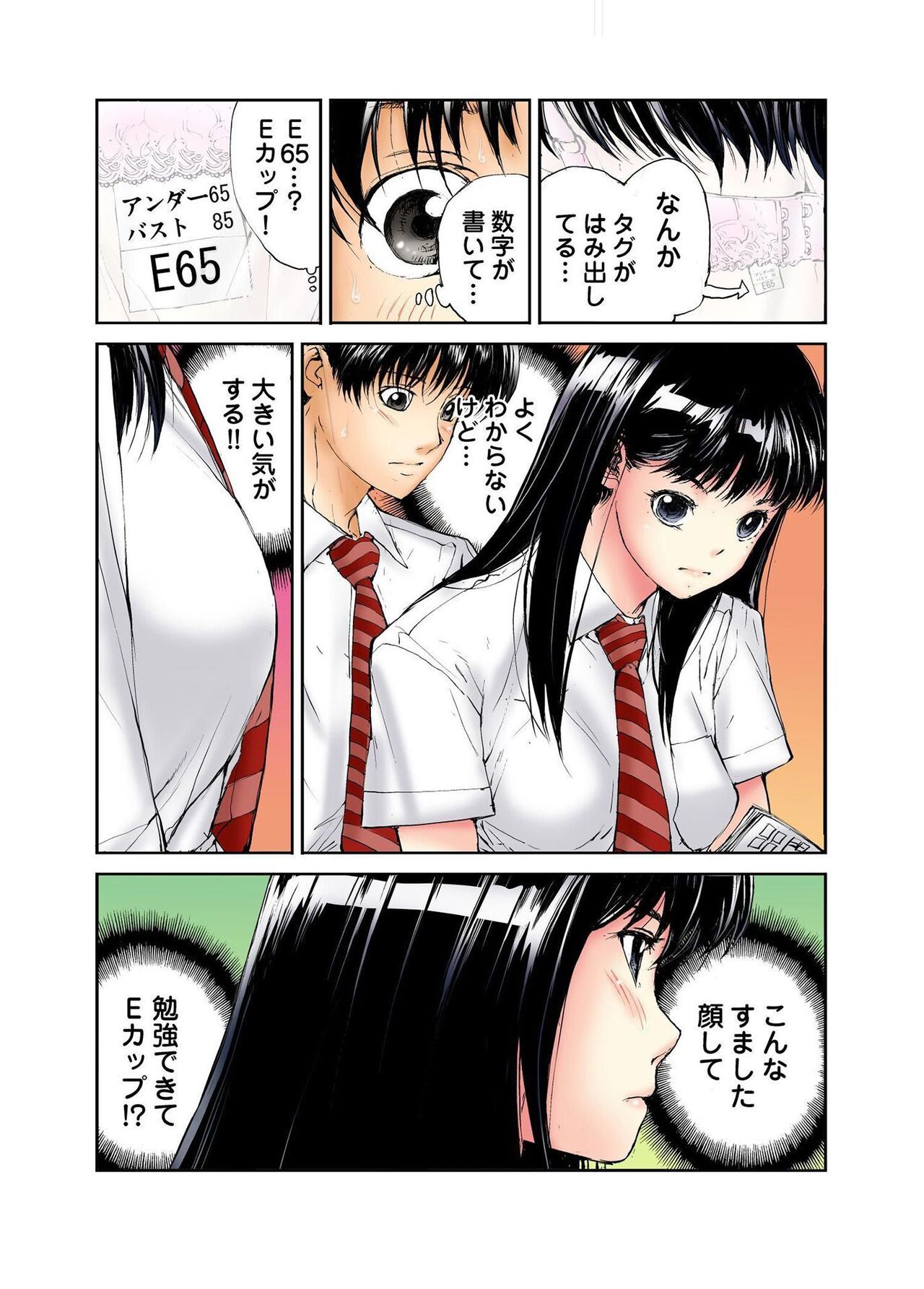Tenkousei no Seki ga Ore no Hiza no Ue ni Kimatta no de Hame temita page 8 full