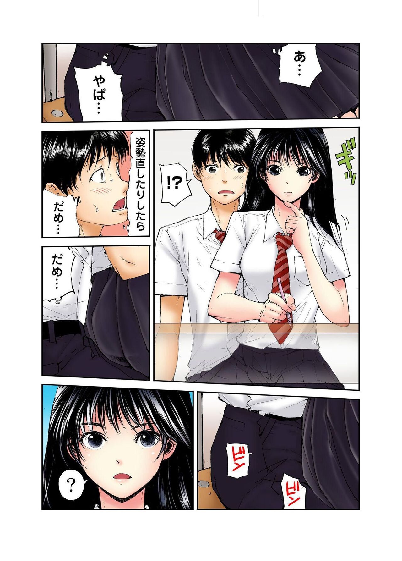 Tenkousei no Seki ga Ore no Hiza no Ue ni Kimatta no de Hame temita page 9 full
