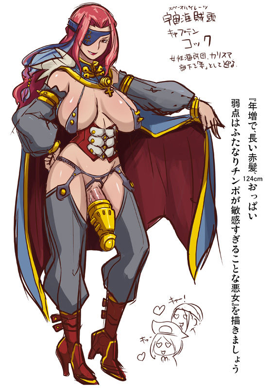 Futa's world page 3 full