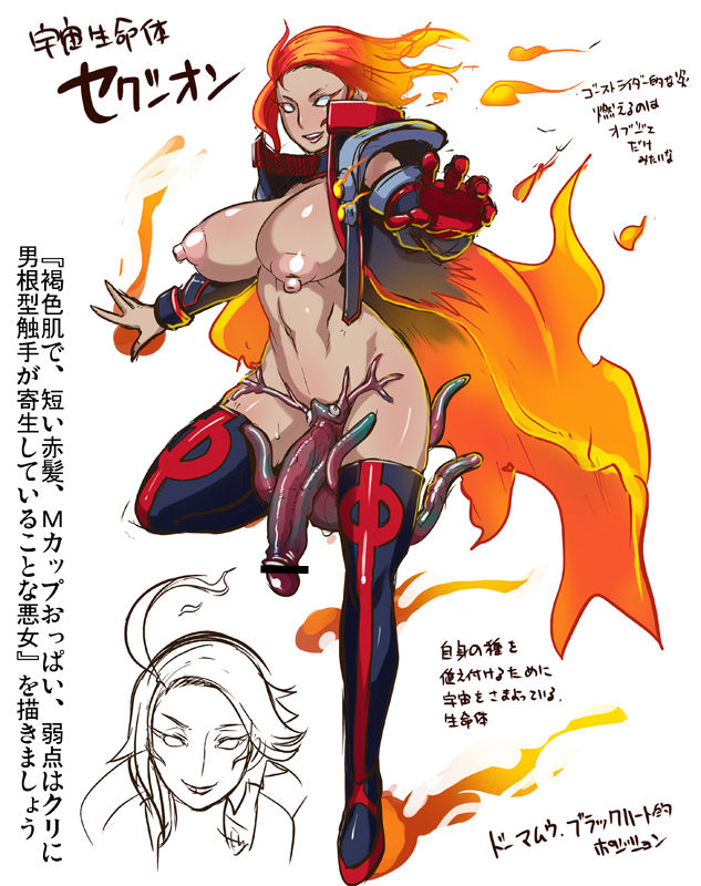 Futa's world page 5 full
