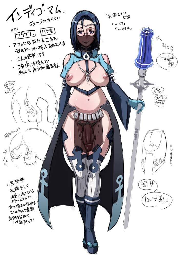 Futa's world page 7 full