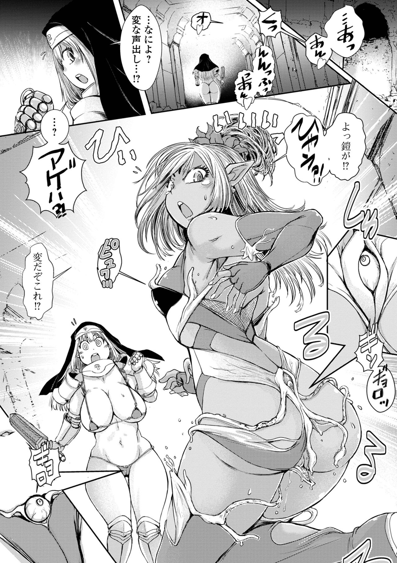 Isekai Musume to no Kousetsu Vol.2 page 8 full