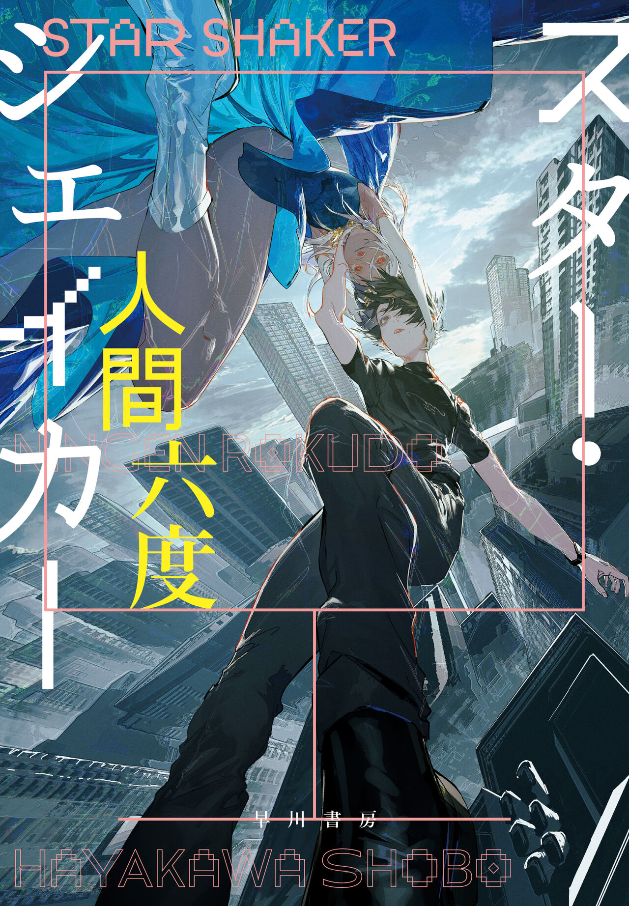 ろるあ/Rolua page 6 full