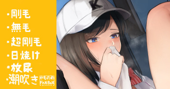 Yakyuubu no Seiso na Joshi Mane no Himitsu cover