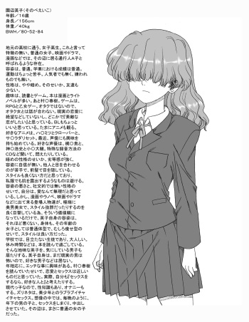 モブのＡ子、誘拐される cover
