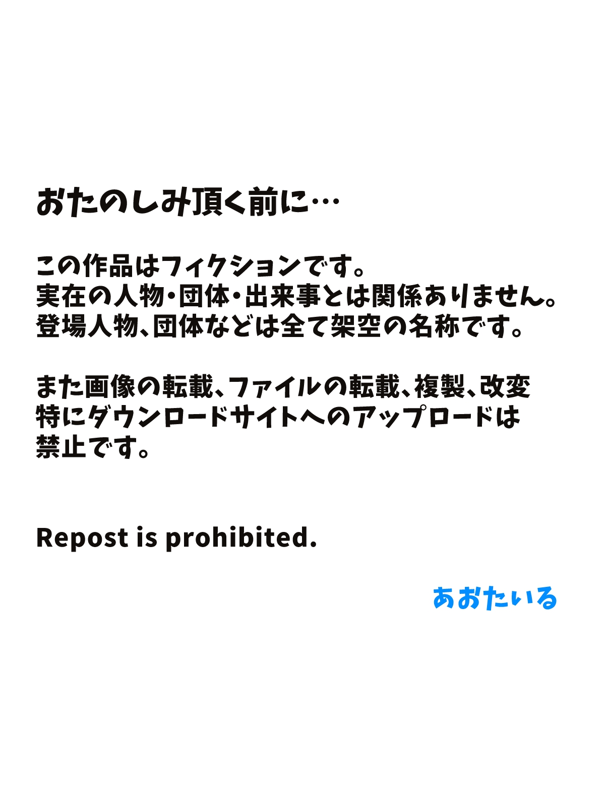 乳首注射義務化!陥没乳首の恥垢お掃除されちゃう話 page 2 full