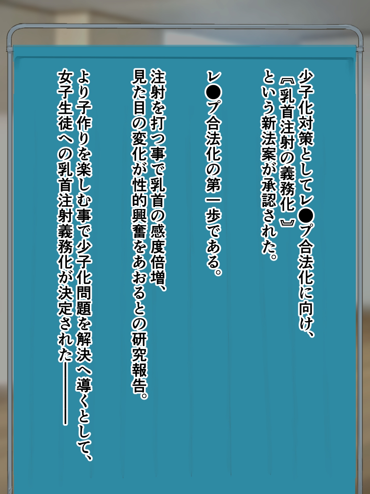 乳首注射義務化!陥没乳首の恥垢お掃除されちゃう話 page 3 full