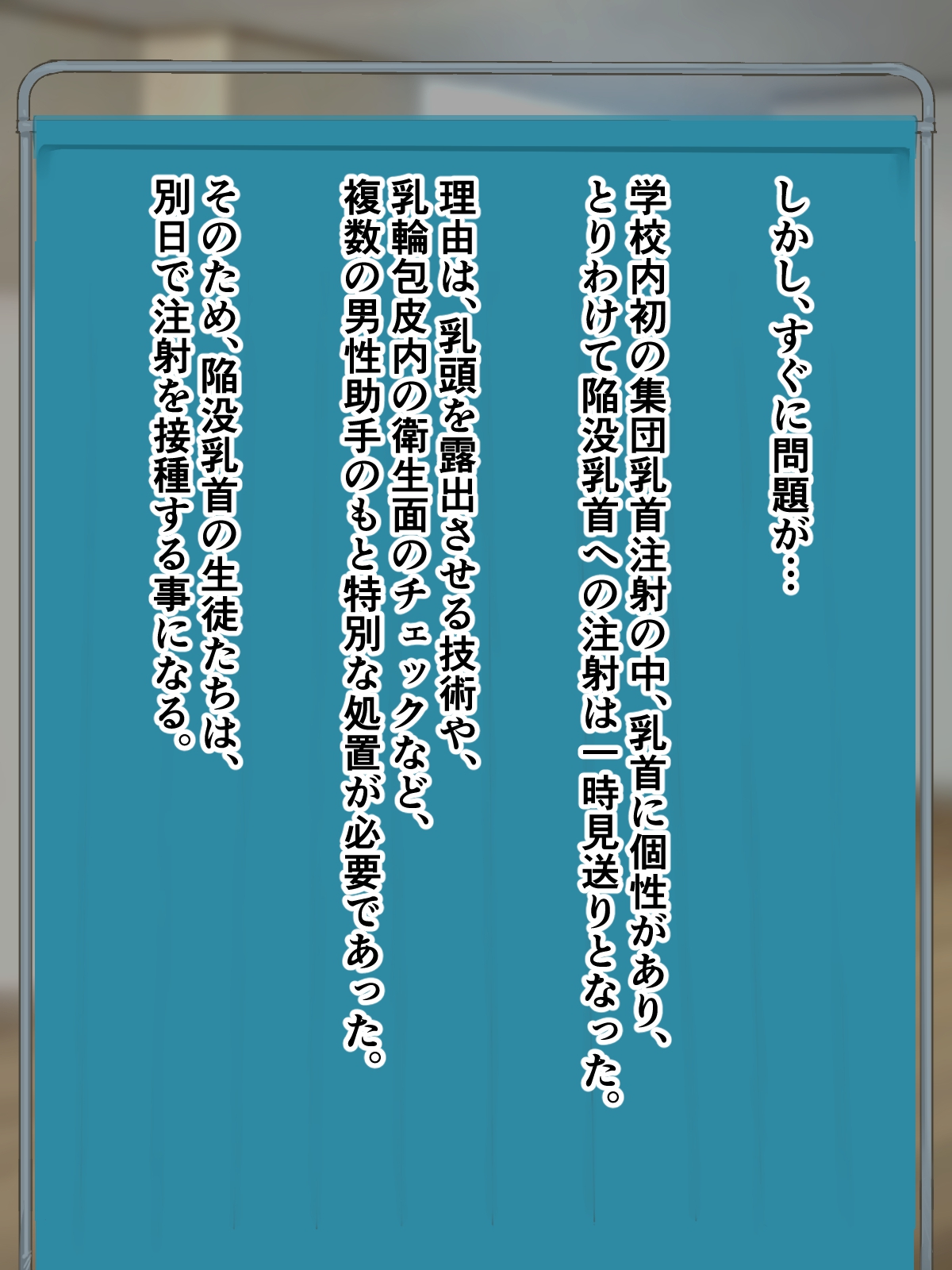 乳首注射義務化!陥没乳首の恥垢お掃除されちゃう話 page 4 full