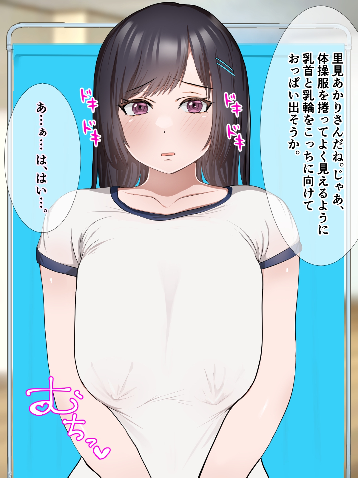 乳首注射義務化!陥没乳首の恥垢お掃除されちゃう話 page 6 full