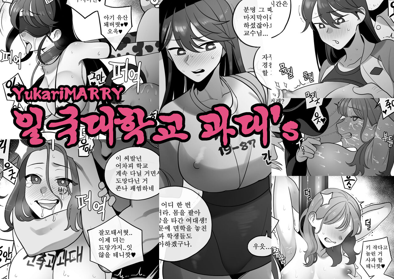 일국대학교 과대 page 1 full