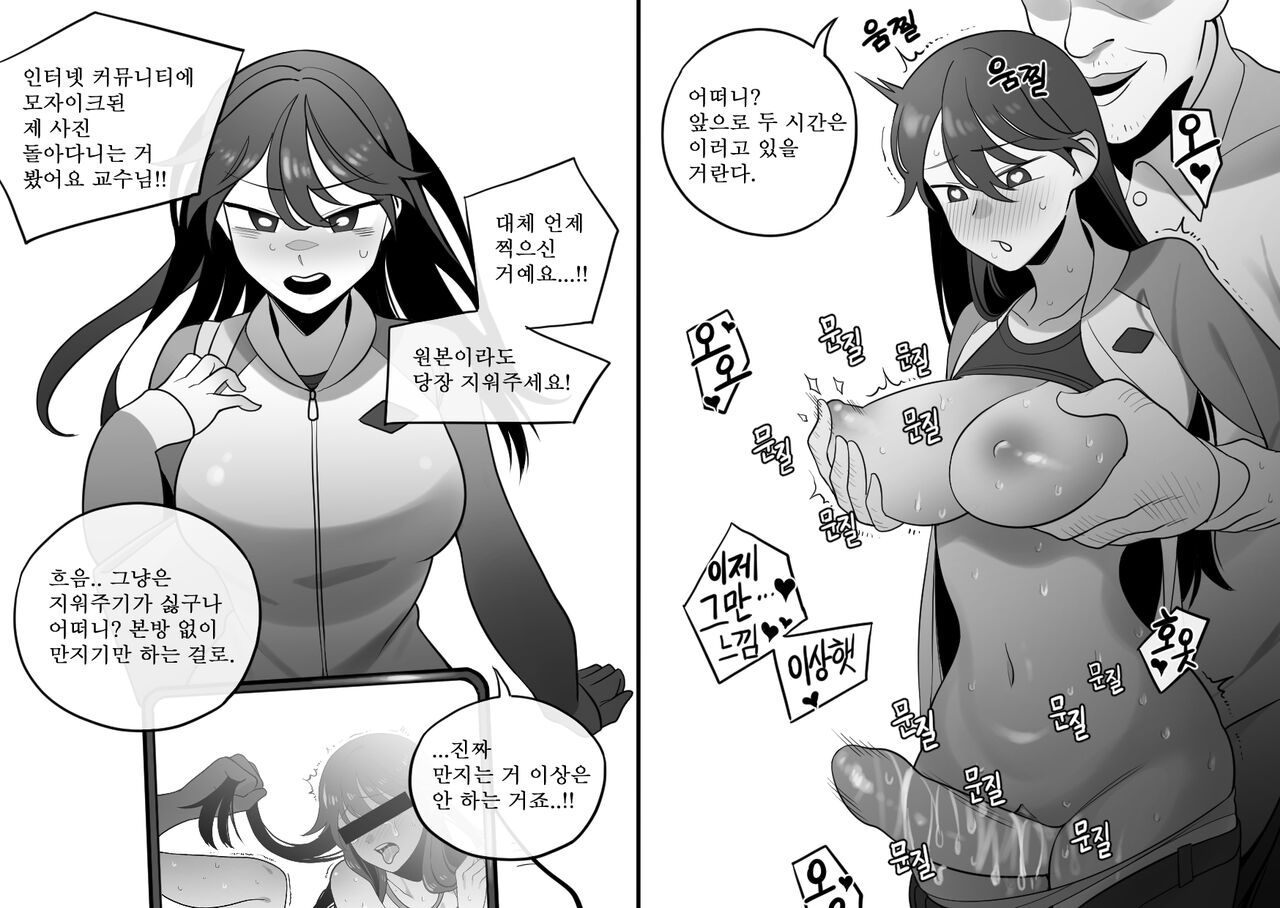 일국대학교 과대 page 3 full