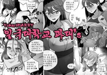 일국대학교 과대 cover