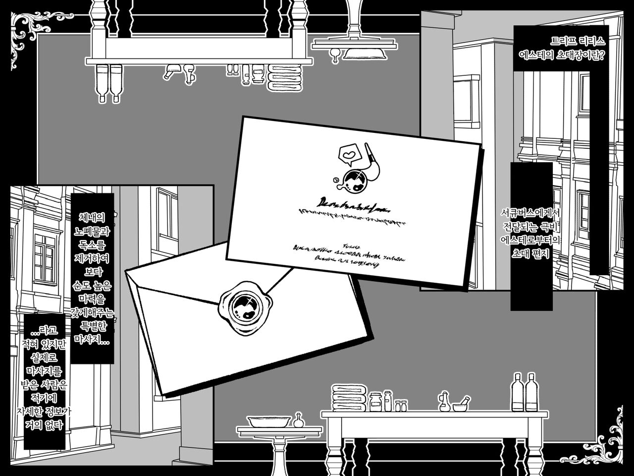 Clit Seme Sareru Himitsu Esthe no Shoutaizou page 3 full