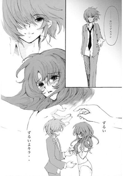 Koukan Nikki 2 sample page 3 full