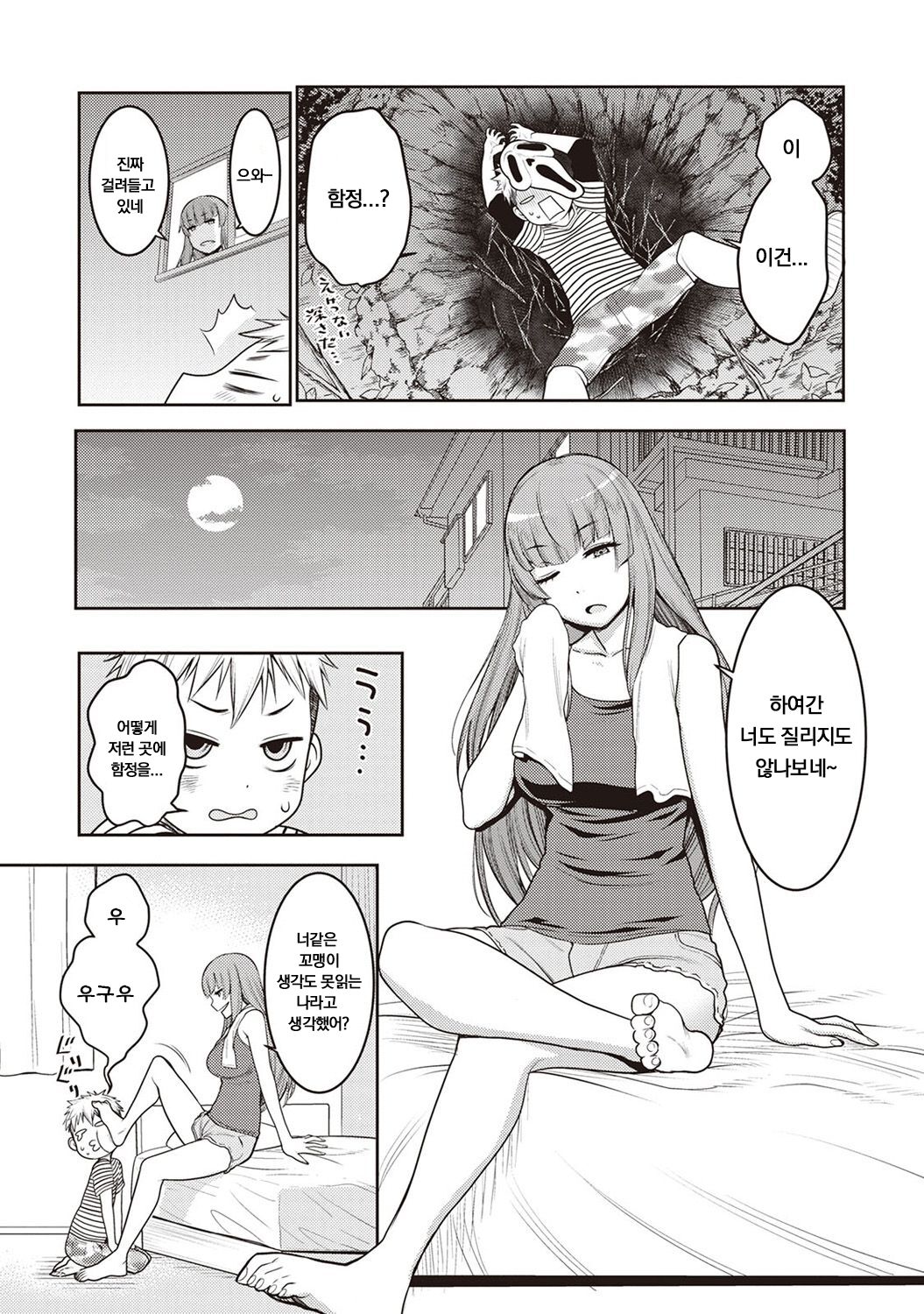 JK Itazura Daigyakutententen ~Nee-chan no Skirt Mekutte Doutei Soushitsu~ page 5 full