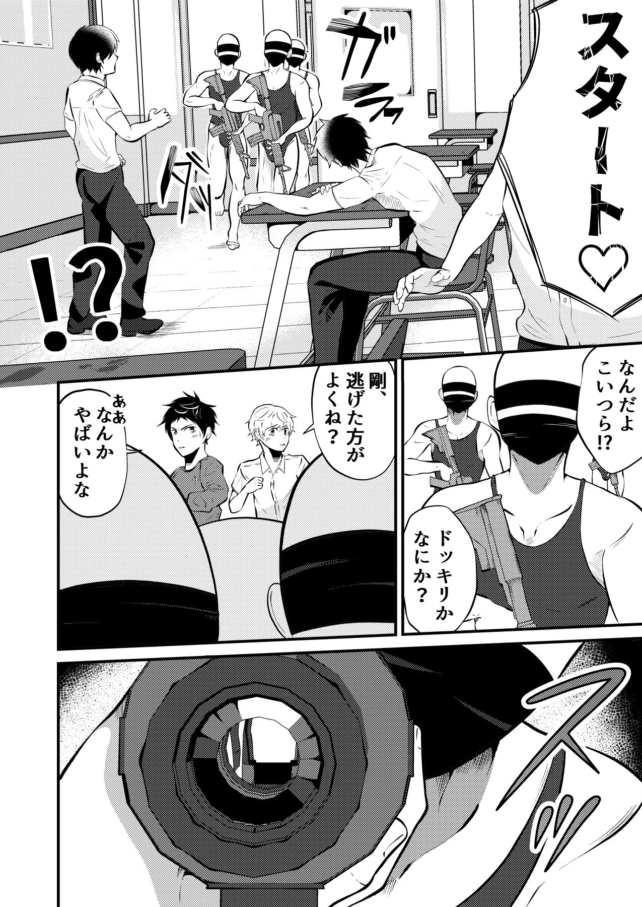 Haigure shinryaku danshi kousei minna sennou zenpen page 4 full