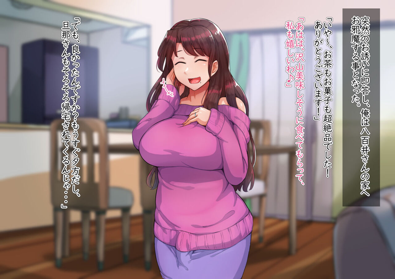 Saotsuki Hitozuma to no Tsukiaikata page 10 full