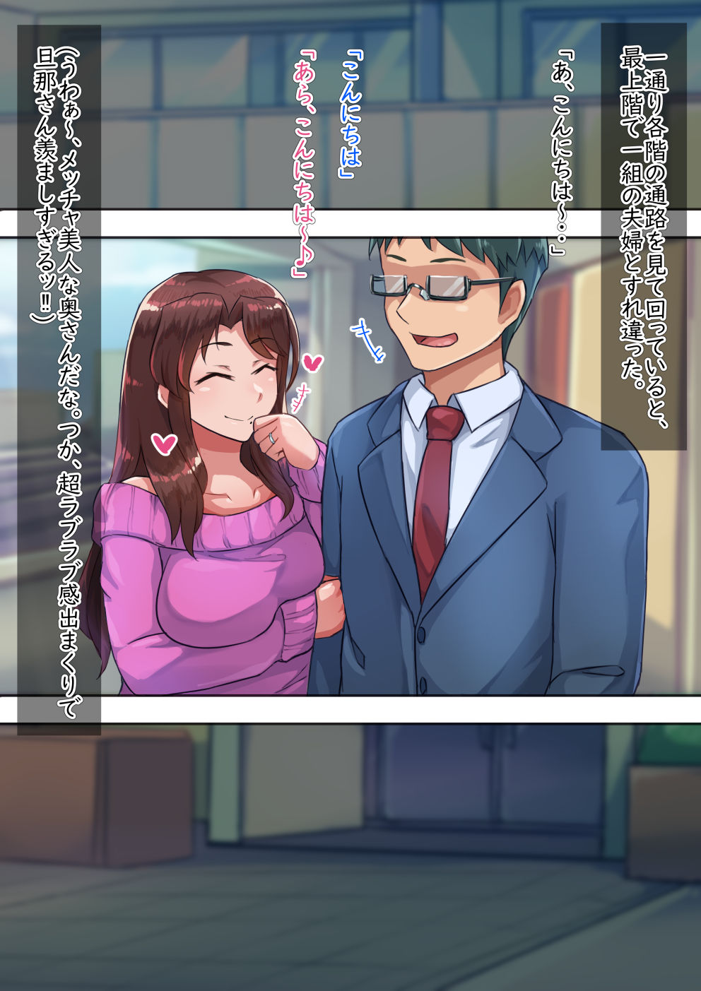 Saotsuki Hitozuma to no Tsukiaikata page 3 full