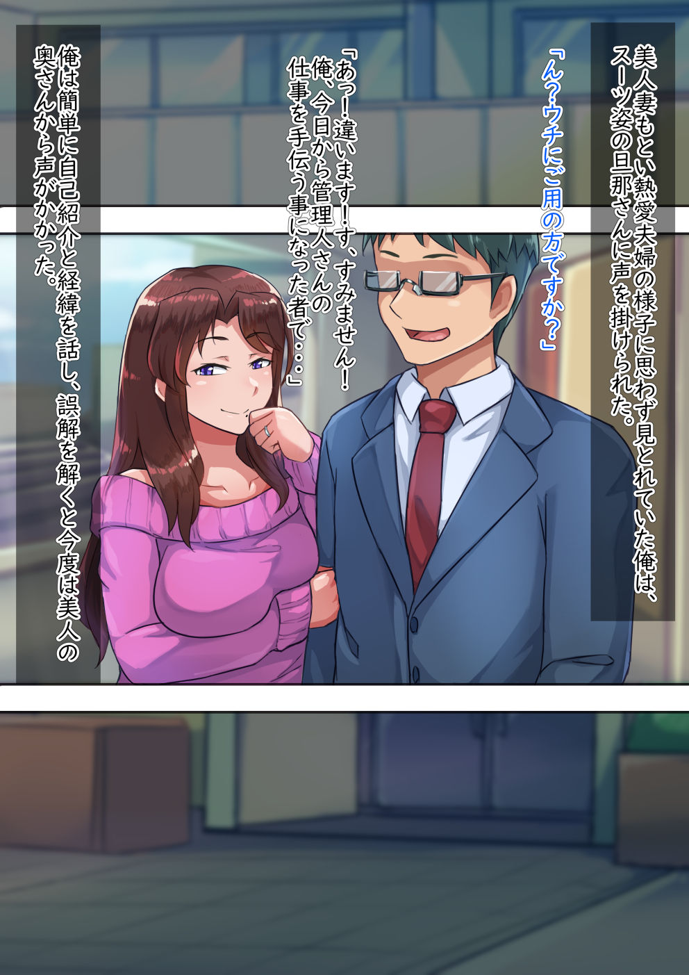 Saotsuki Hitozuma to no Tsukiaikata page 4 full