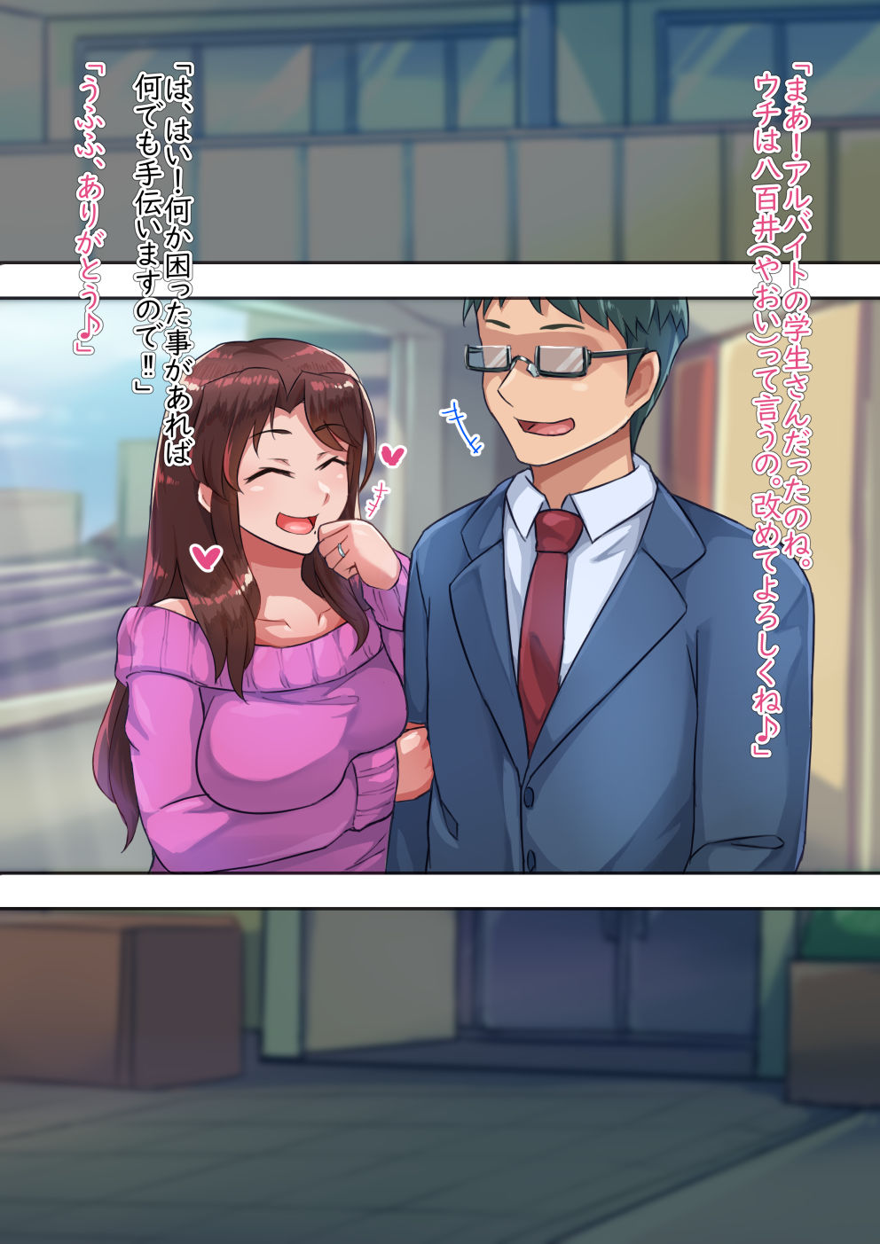 Saotsuki Hitozuma to no Tsukiaikata page 5 full