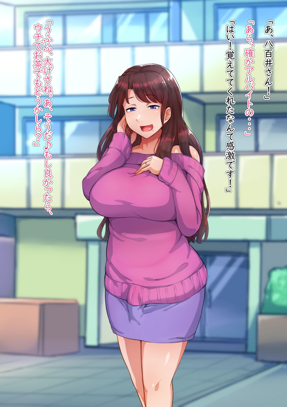 Saotsuki Hitozuma to no Tsukiaikata page 8 full