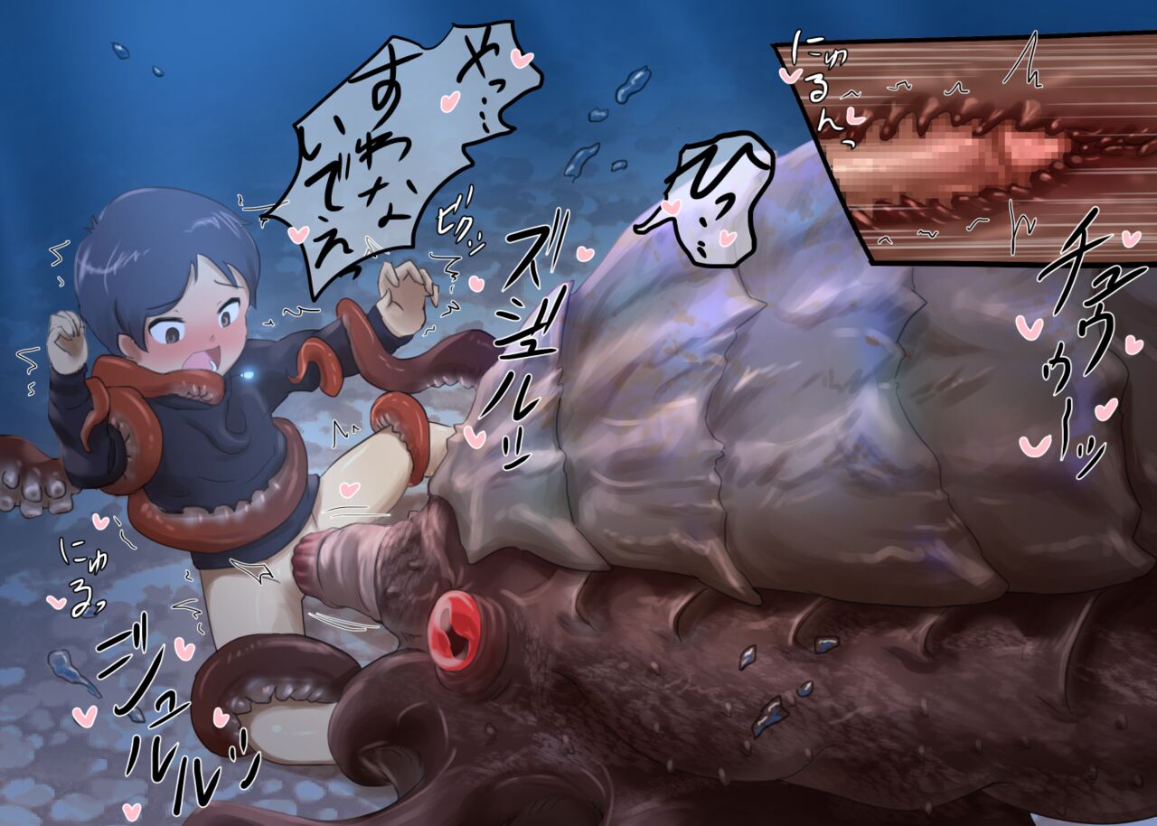 ゲームオーバー3‐モンスターの海洋‐ page 4 full