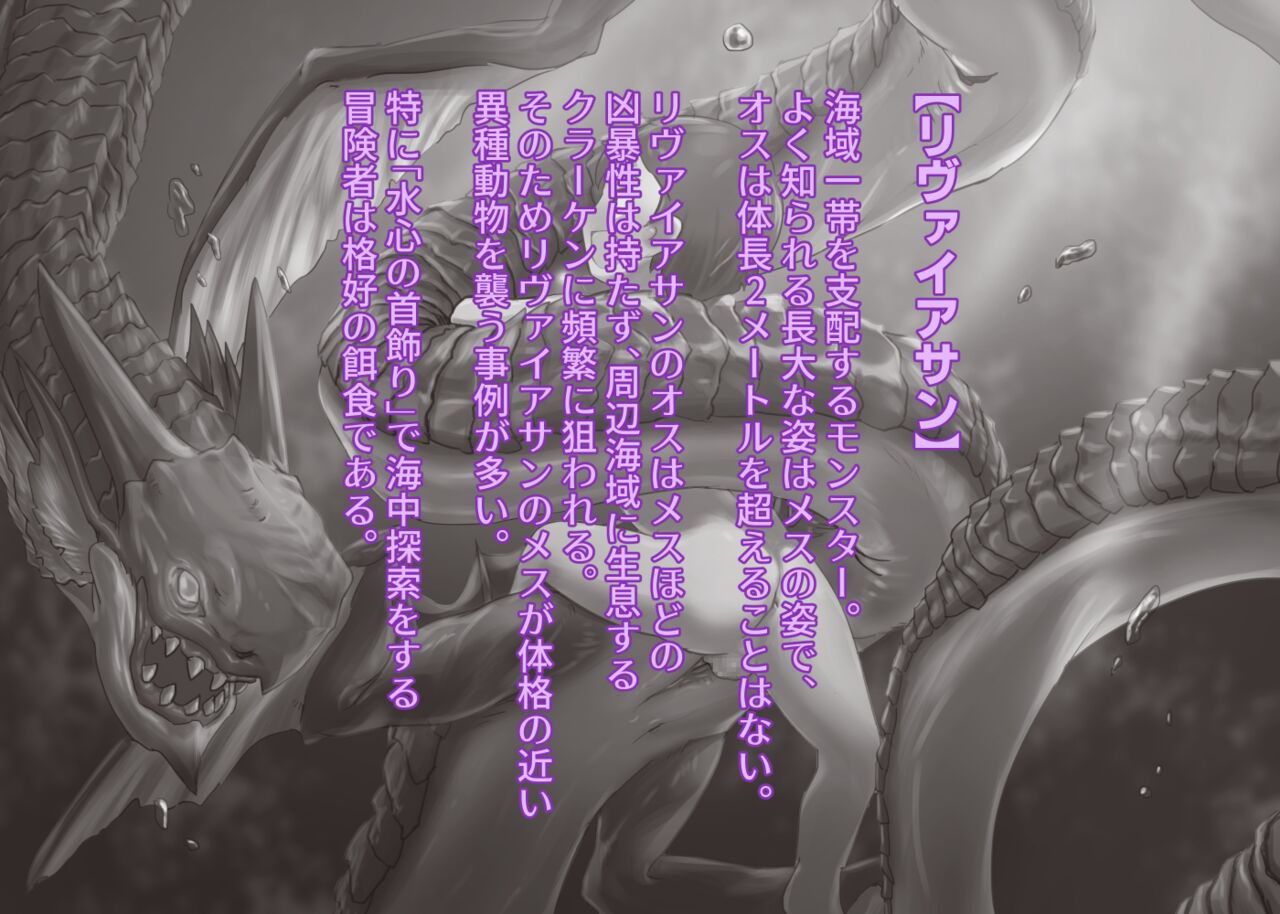 ゲームオーバー3‐モンスターの海洋‐ page 9 full