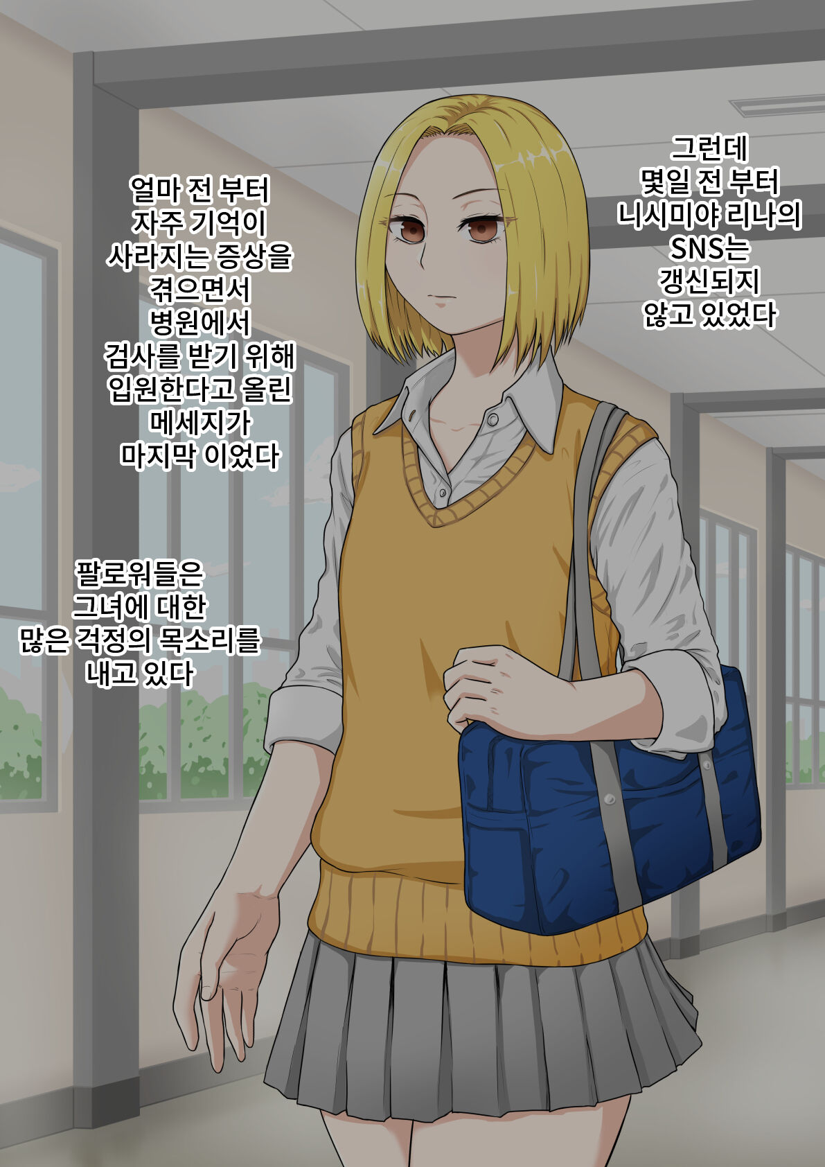 Ku-ru na Gyaru no Jinsei Shuuryou Douga Kakusan chuu page 3 full