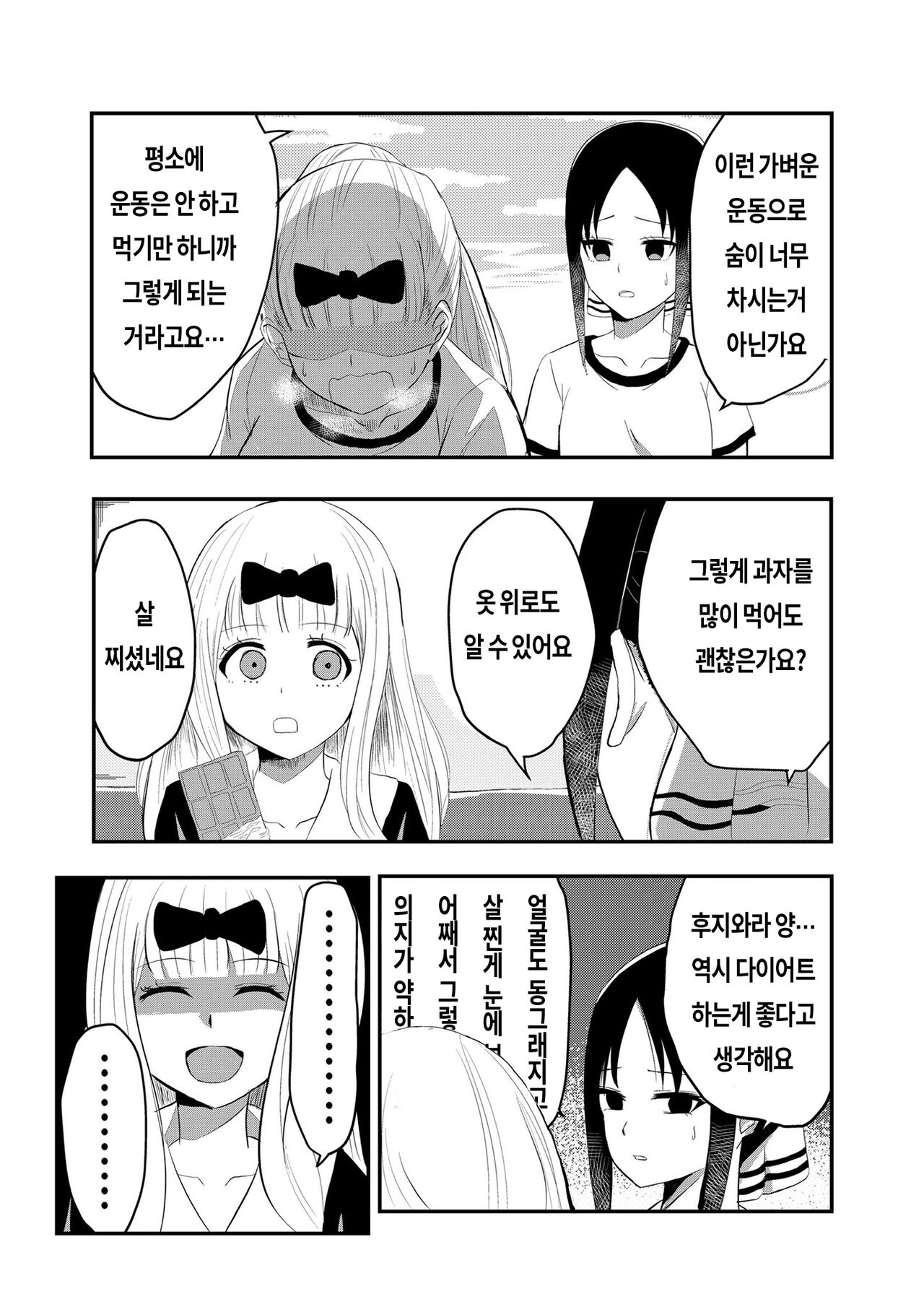 Chika's Hypnosis App  | 치카의 최면 어플 page 1 full