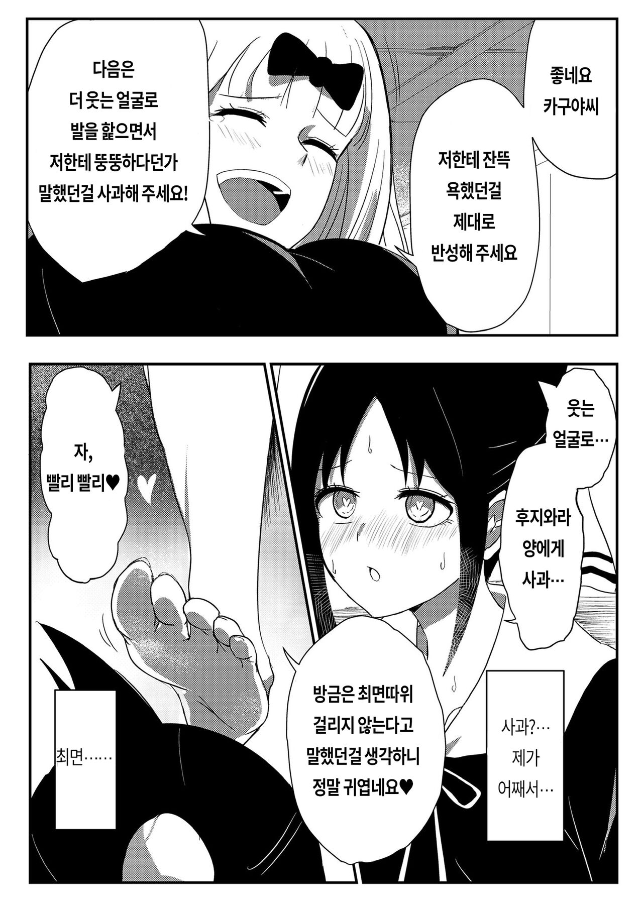 Chika's Hypnosis App  | 치카의 최면 어플 page 7 full