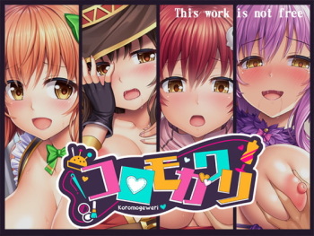 Koromogawari cover
