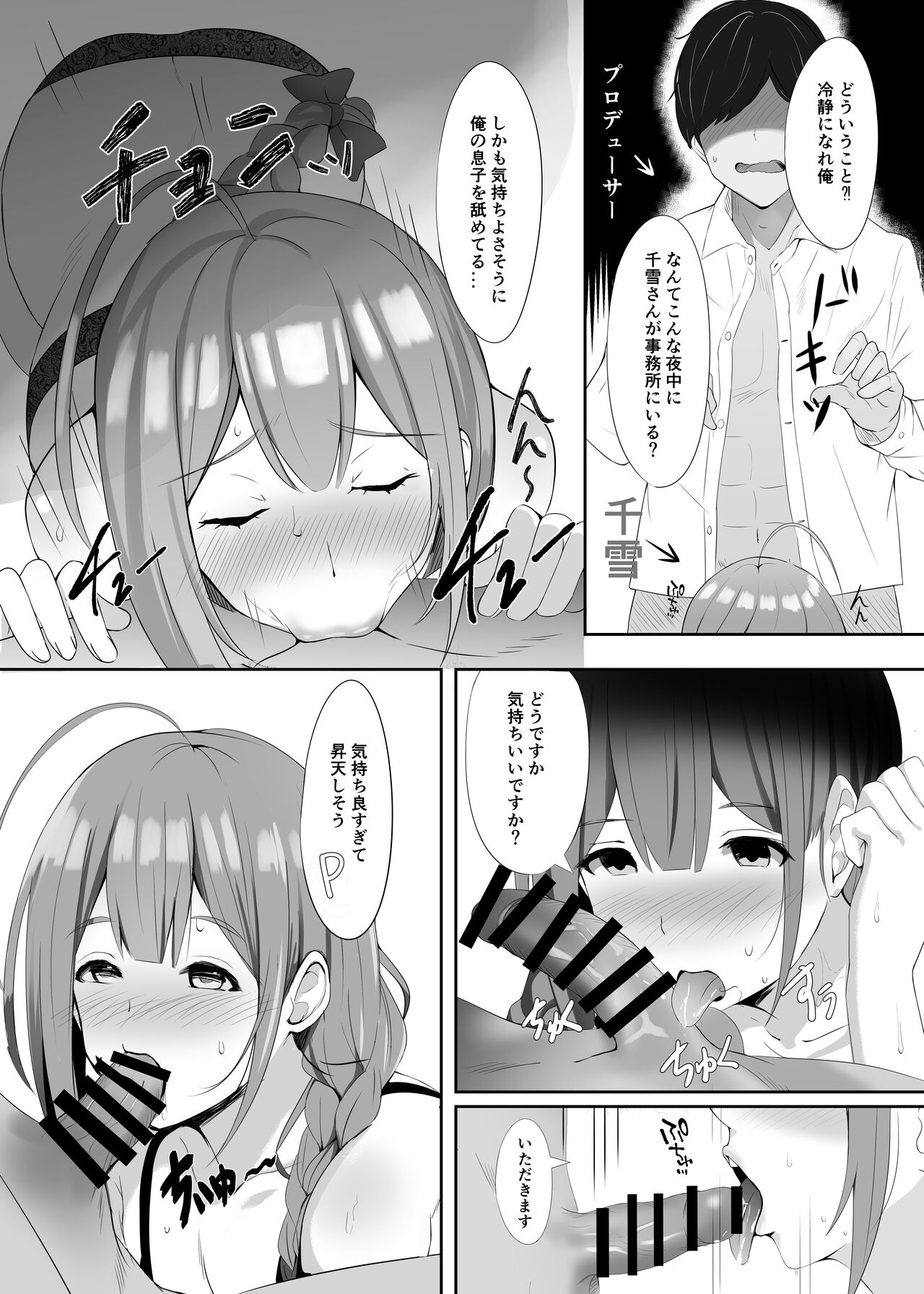 Saiminjutsu Kakeraretara Shikatanai desu yo ne page 4 full