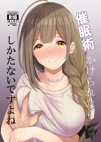 Saiminjutsu Kakeraretara Shikatanai desu yo ne cover