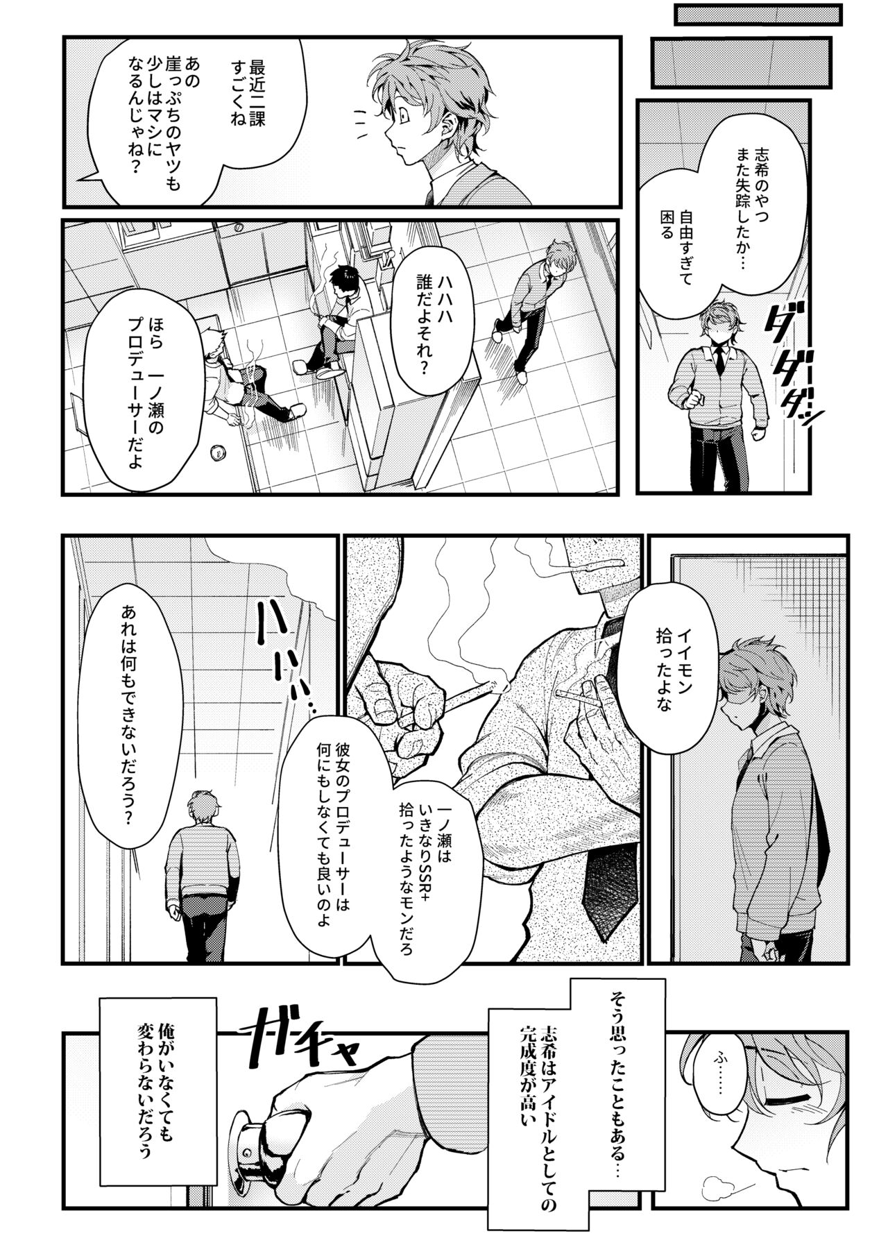 Das Parfum page 9 full