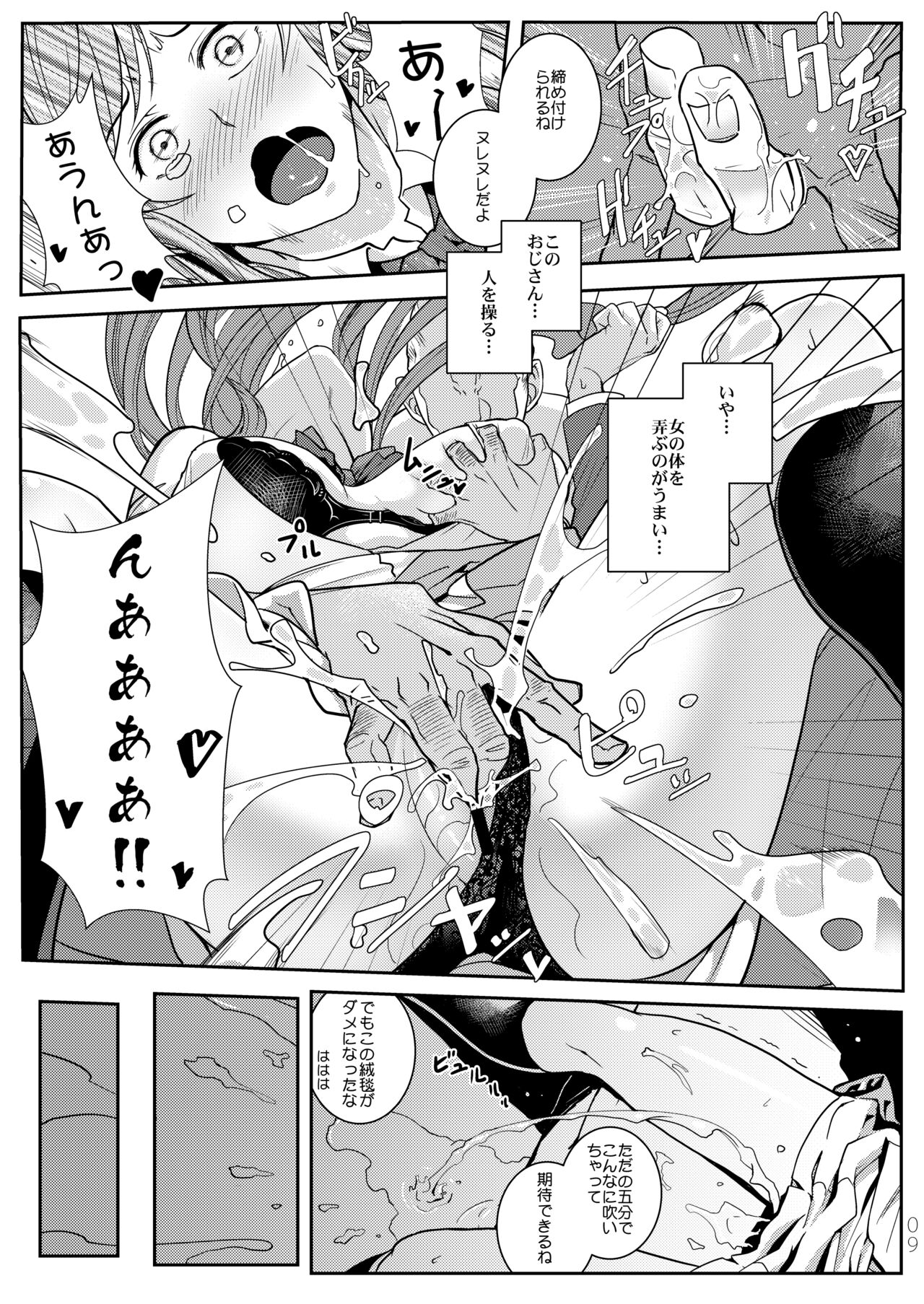 Gunpla Battle Image Character TRY!!! page 10 full