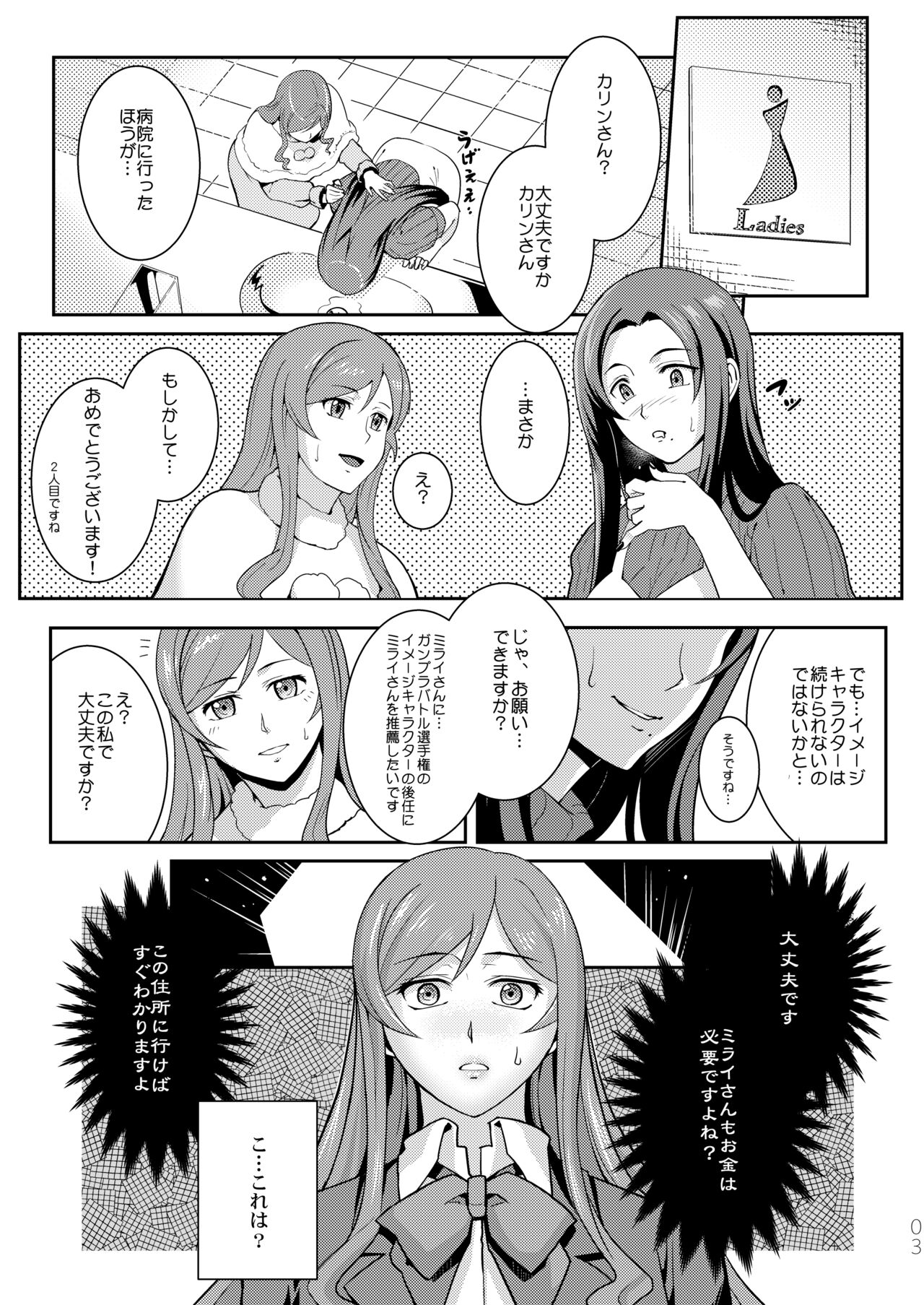 Gunpla Battle Image Character TRY!!! page 4 full