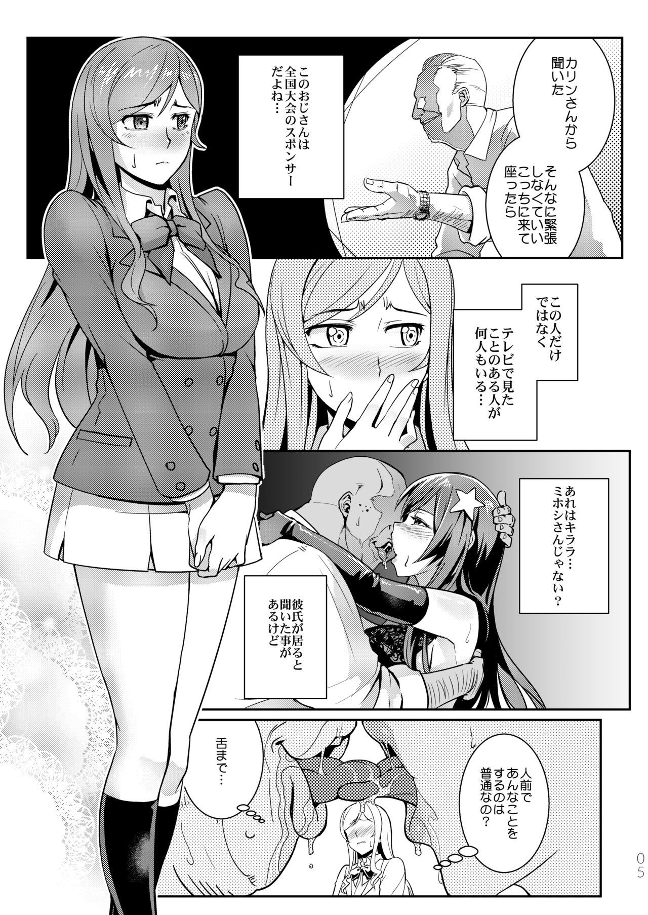 Gunpla Battle Image Character TRY!!! page 6 full