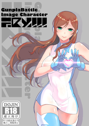 Gunpla Battle Image Character TRY!!! cover