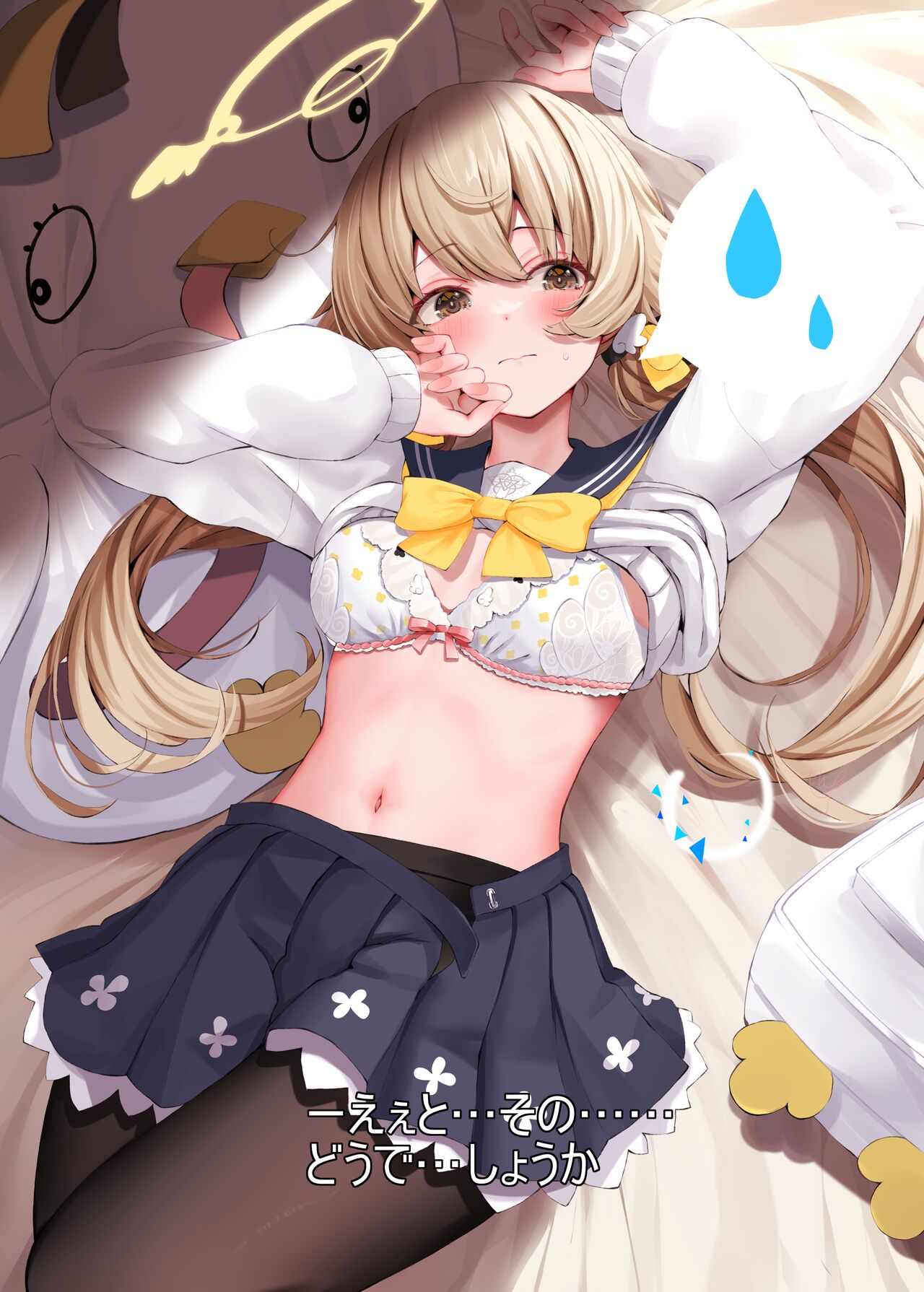 "もっと"わるいこヒフミ page 10 full