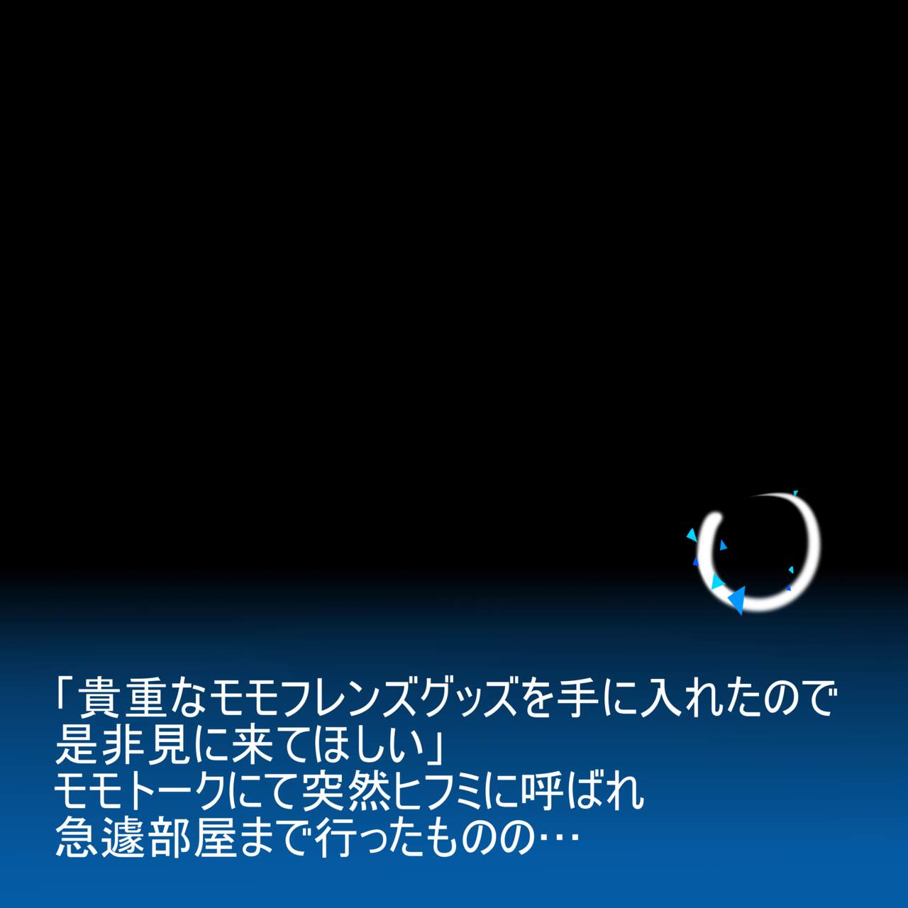 "もっと"わるいこヒフミ page 3 full