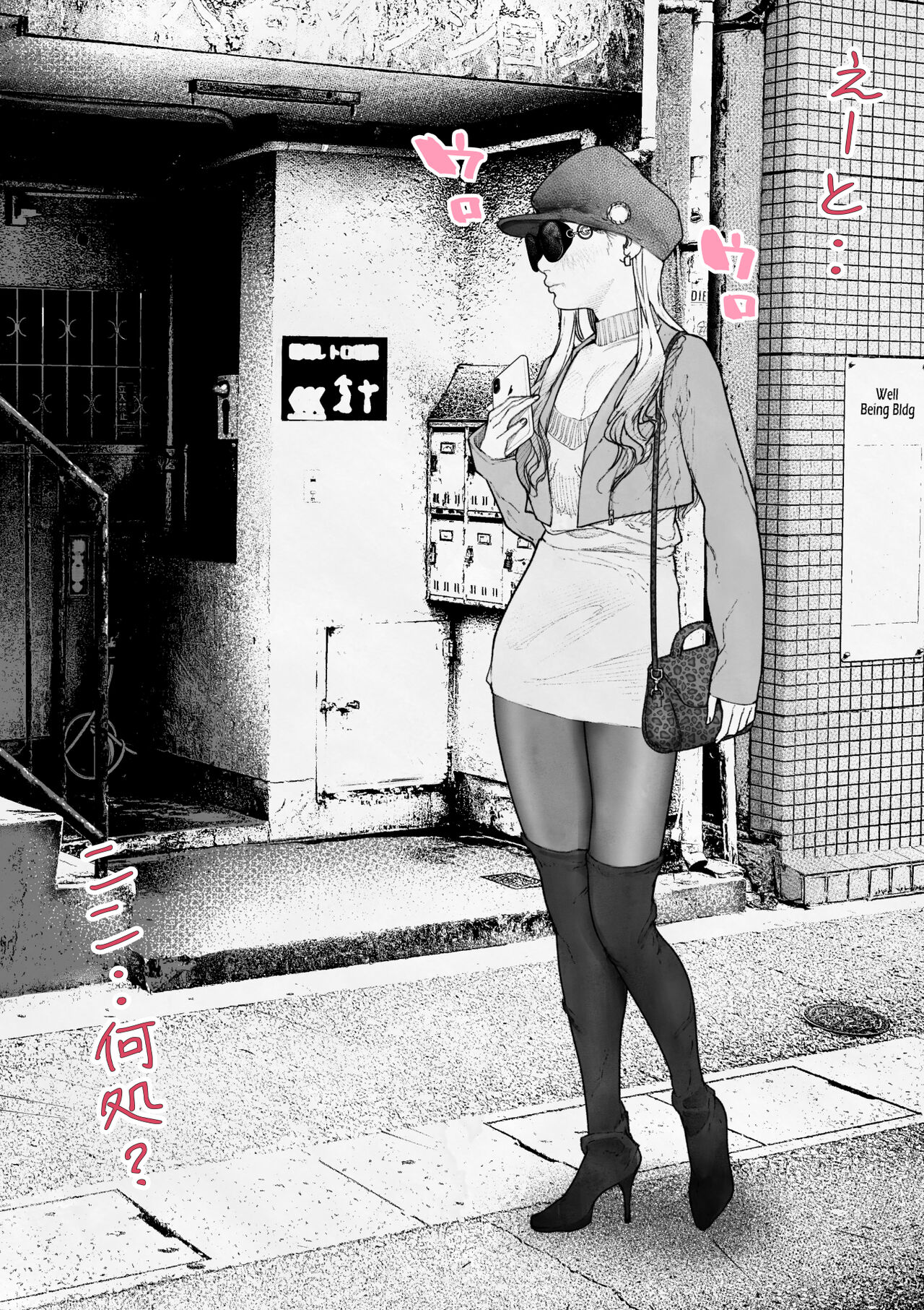 Hitozuma HARAMASETA! page 3 full