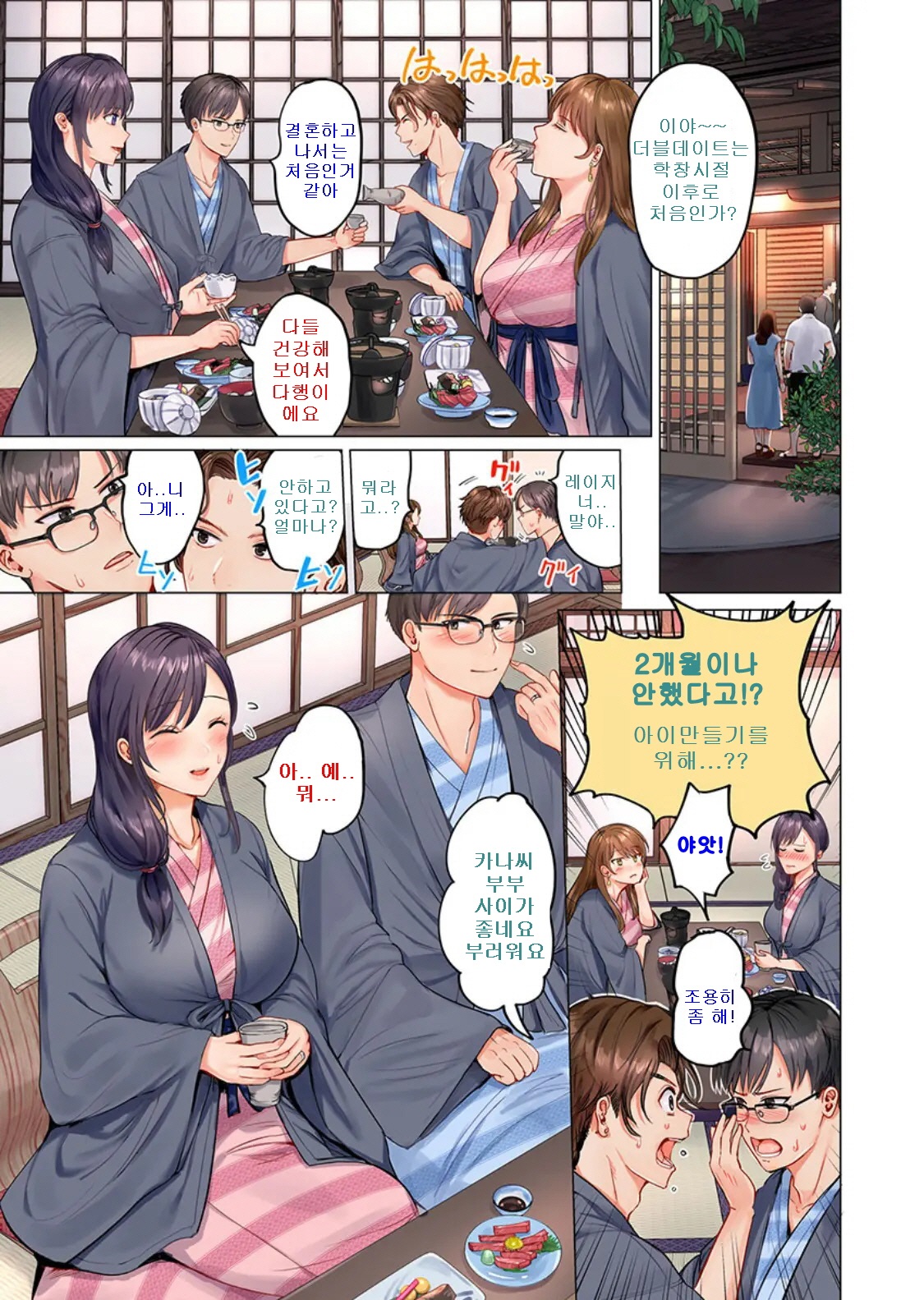 Fuufu Koukan ~Ichido Shitara Modorenai... Otto yori Sugoi Kongai Sex~ page 3 full