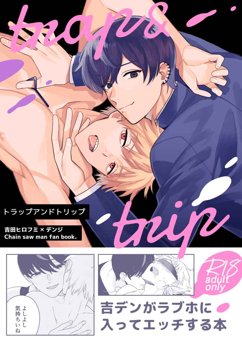 trap &amp; trip page 1 full