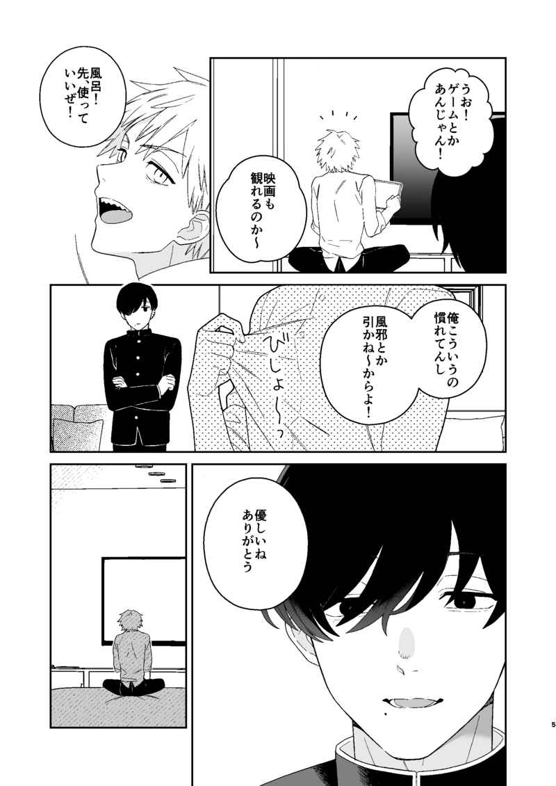trap &amp; trip page 2 full