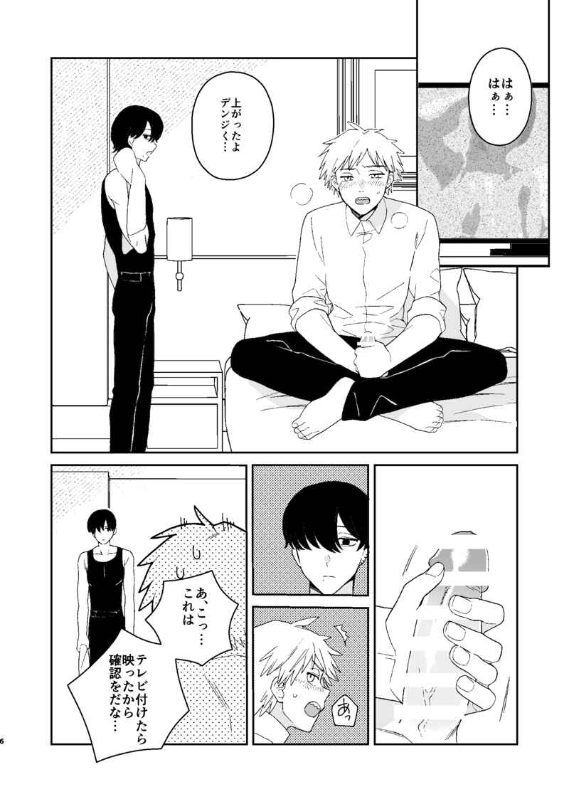 trap &amp; trip page 3 full