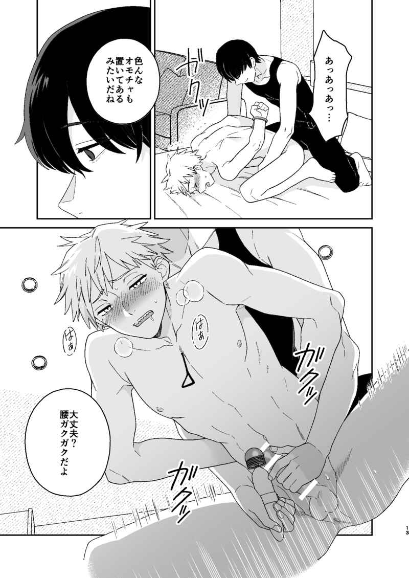 trap &amp; trip page 6 full