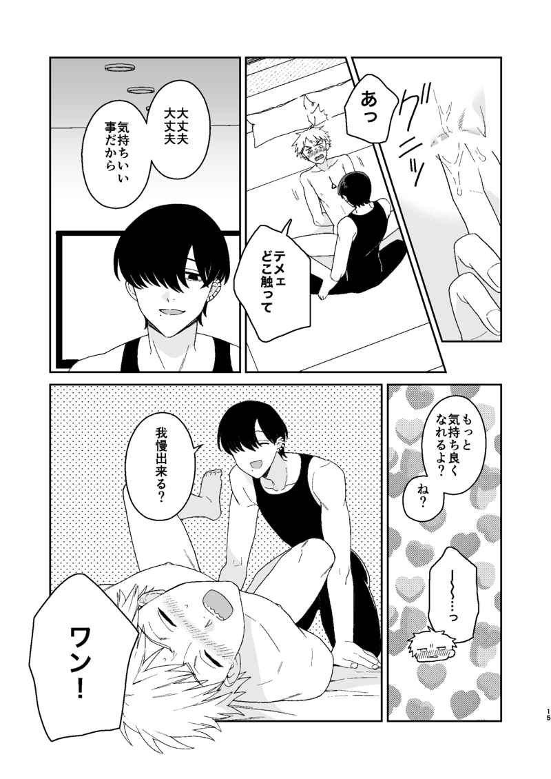 trap &amp; trip page 7 full
