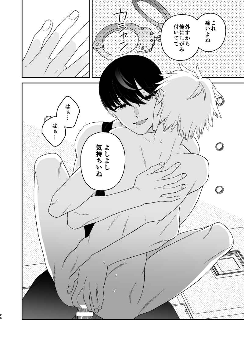 trap &amp; trip page 9 full