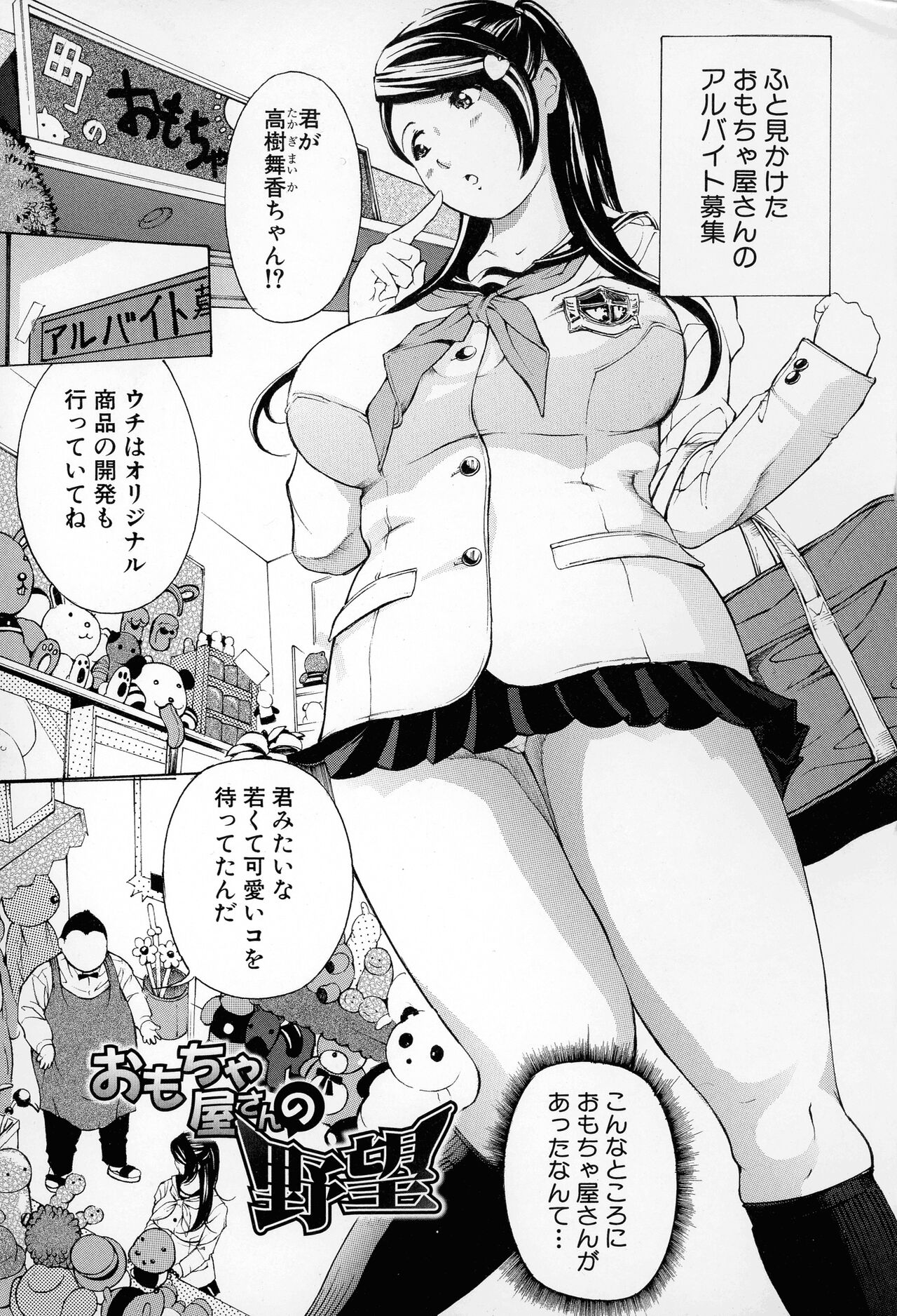 Mesuiki! Bonyuu Dorei Soukangou page 5 full
