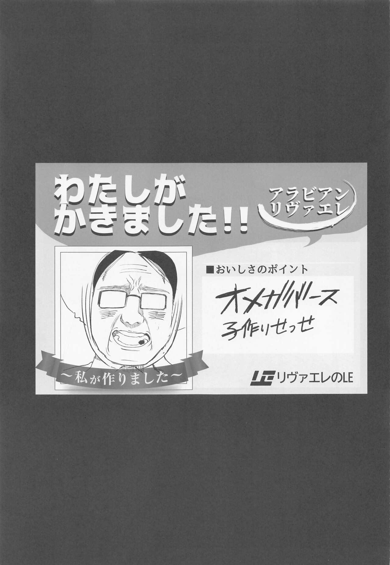 semafu・mahabeike・wahabu・masamahaku page 2 full